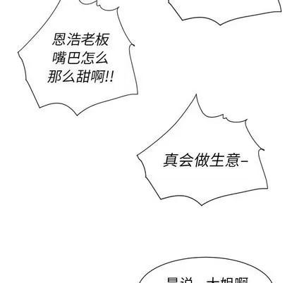 诡秘的姐妹 诡秘的姐妹 | 第9章 第47页