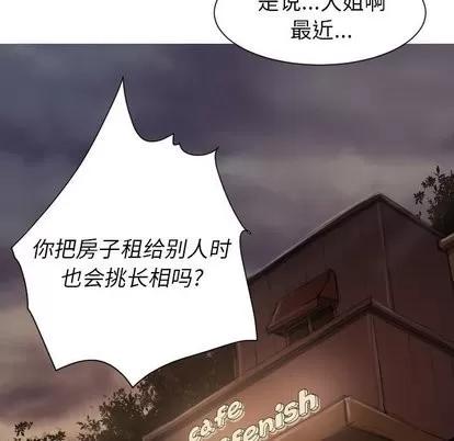 诡秘的姐妹 诡秘的姐妹 | 第9章 第48页