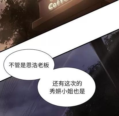 诡秘的姐妹 诡秘的姐妹 | 第9章 第49页