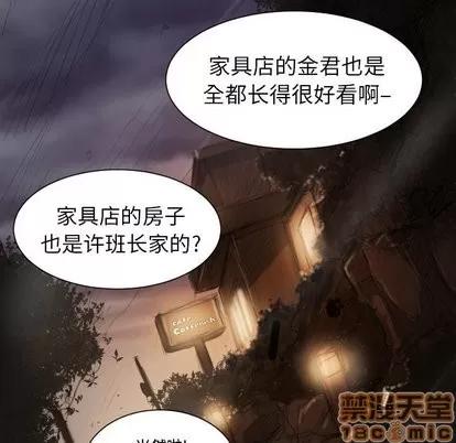 诡秘的姐妹 诡秘的姐妹 | 第9章 第50页