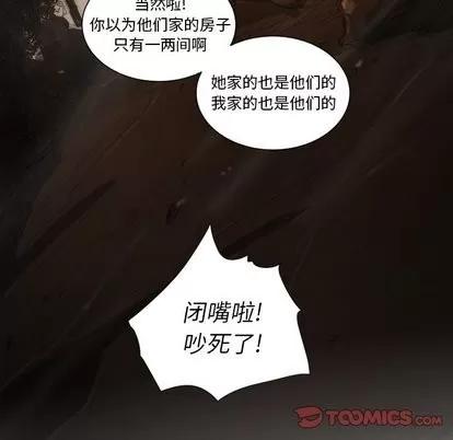 诡秘的姐妹 诡秘的姐妹 | 第9章 第51页
