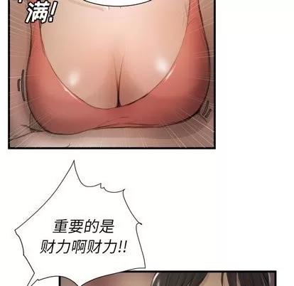 诡秘的姐妹 诡秘的姐妹 | 第9章 第56页