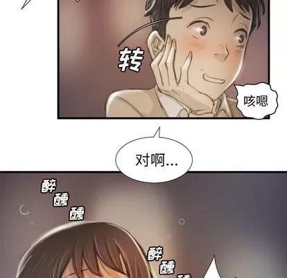 诡秘的姐妹 诡秘的姐妹 | 第9章 第57页