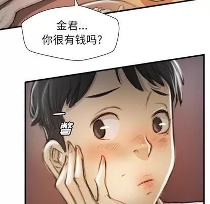 诡秘的姐妹 诡秘的姐妹 | 第9章 第59页