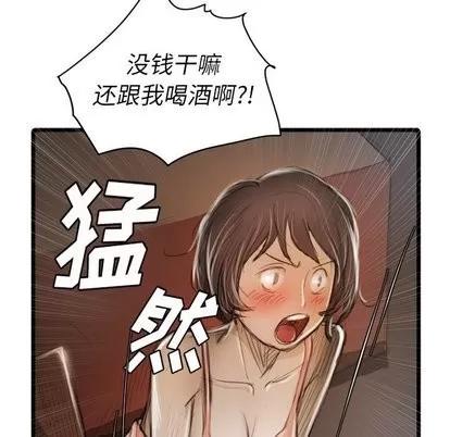 诡秘的姐妹 诡秘的姐妹 | 第9章 第61页