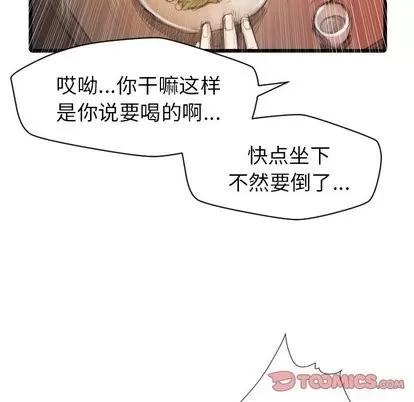 诡秘的姐妹 诡秘的姐妹 | 第9章 第63页