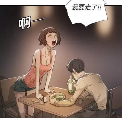 诡秘的姐妹 诡秘的姐妹 | 第9章 第64页