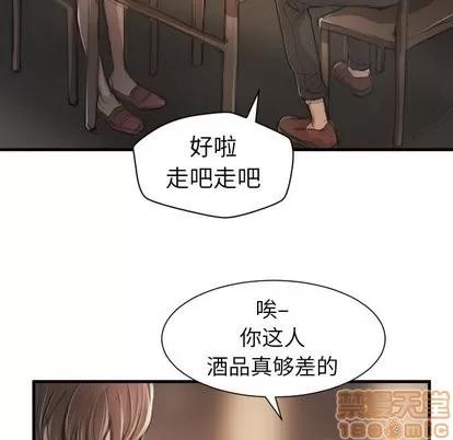 诡秘的姐妹 诡秘的姐妹 | 第9章 第65页