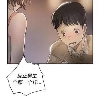 诡秘的姐妹 诡秘的姐妹 | 第9章 第66页