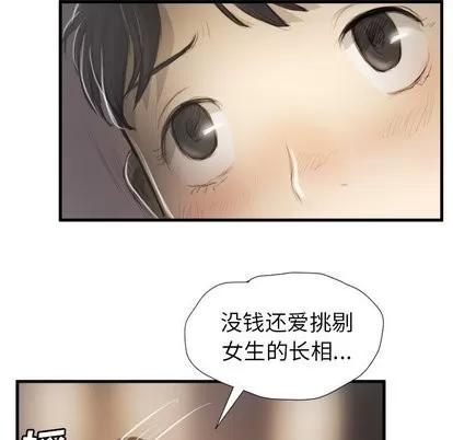 诡秘的姐妹 诡秘的姐妹 | 第9章 第67页