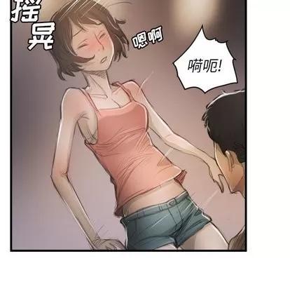 诡秘的姐妹 诡秘的姐妹 | 第9章 第68页