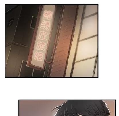 诡秘的姐妹 诡秘的姐妹 | 第9章 第71页