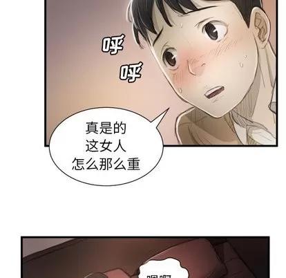诡秘的姐妹 诡秘的姐妹 | 第9章 第72页