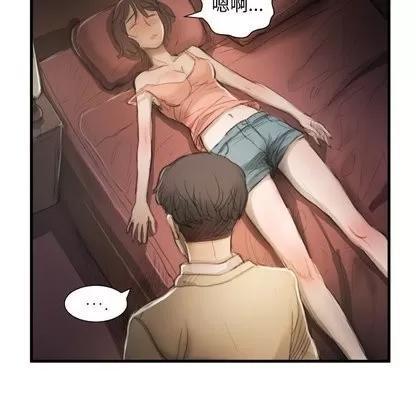 诡秘的姐妹 诡秘的姐妹 | 第9章 第73页