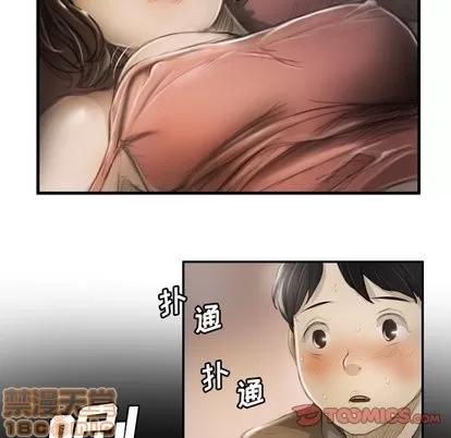 诡秘的姐妹 诡秘的姐妹 | 第9章 第75页