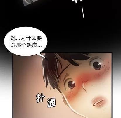 诡秘的姐妹 诡秘的姐妹 | 第9章 第78页