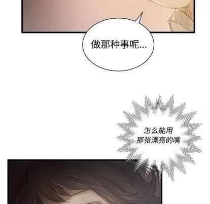 诡秘的姐妹 诡秘的姐妹 | 第9章 第79页