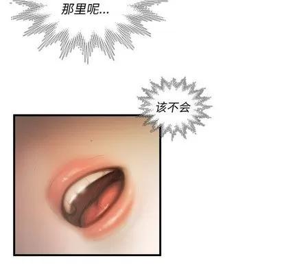 诡秘的姐妹 诡秘的姐妹 | 第9章 第82页