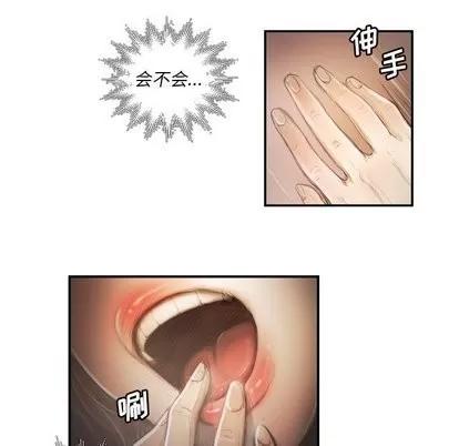 诡秘的姐妹 诡秘的姐妹 | 第9章 第83页