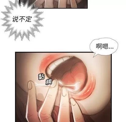 诡秘的姐妹 诡秘的姐妹 | 第9章 第84页