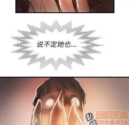 诡秘的姐妹 诡秘的姐妹 | 第9章 第85页