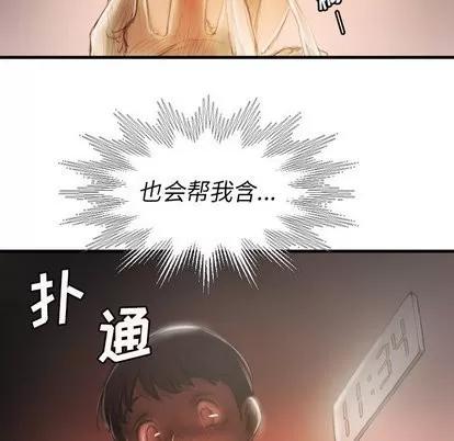 诡秘的姐妹 诡秘的姐妹 | 第9章 第86页