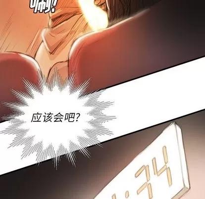 诡秘的姐妹 诡秘的姐妹 | 第9章 第88页