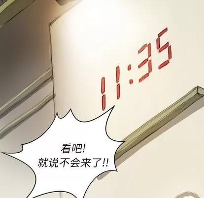 诡秘的姐妹 诡秘的姐妹 | 第9章 第93页