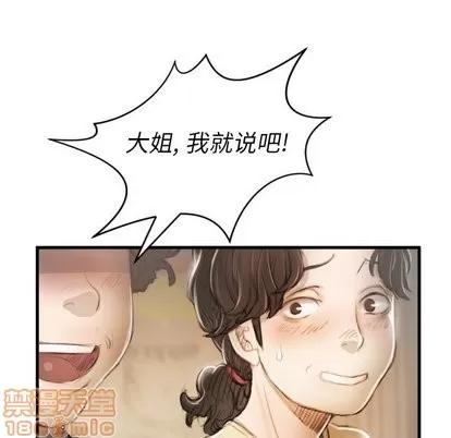 诡秘的姐妹 诡秘的姐妹 | 第9章 第95页