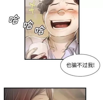 诡秘的姐妹 诡秘的姐妹 | 第9章 第97页