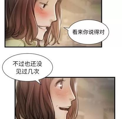 诡秘的姐妹 诡秘的姐妹 | 第9章 第98页