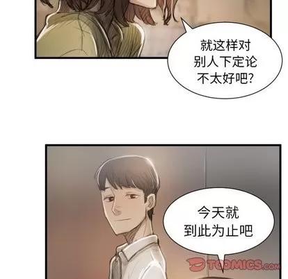 诡秘的姐妹 诡秘的姐妹 | 第9章 第99页