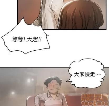 诡秘的姐妹 诡秘的姐妹 | 第9章 第100页