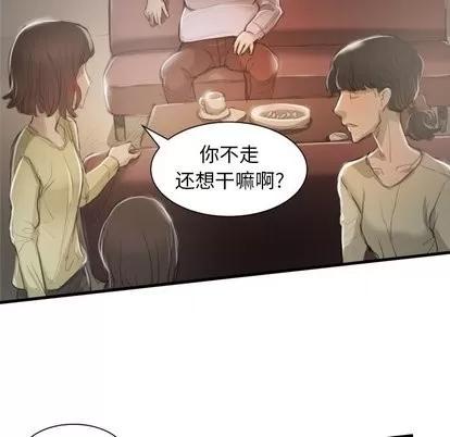 诡秘的姐妹 诡秘的姐妹 | 第9章 第101页