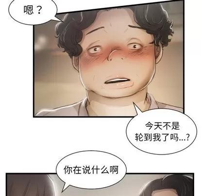 诡秘的姐妹 诡秘的姐妹 | 第9章 第102页