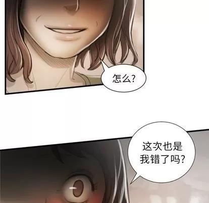 诡秘的姐妹 诡秘的姐妹 | 第9章 第104页