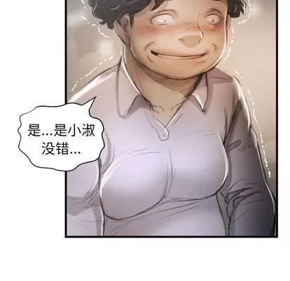 诡秘的姐妹 诡秘的姐妹 | 第9章 第106页