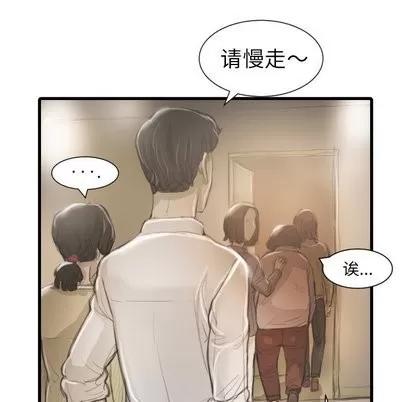 诡秘的姐妹 诡秘的姐妹 | 第9章 第107页
