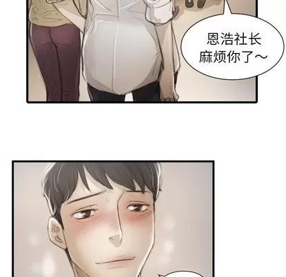诡秘的姐妹 诡秘的姐妹 | 第9章 第108页