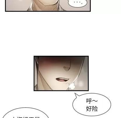 诡秘的姐妹 诡秘的姐妹 | 第9章 第109页