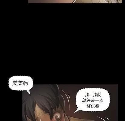 诡秘的姐妹 诡秘的姐妹 | 第10章 第7页