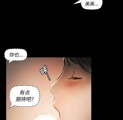 诡秘的姐妹 诡秘的姐妹 | 第10章 第11页