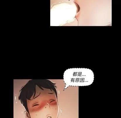 诡秘的姐妹 诡秘的姐妹 | 第10章 第13页