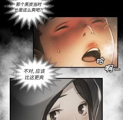 诡秘的姐妹 诡秘的姐妹 | 第10章 第19页