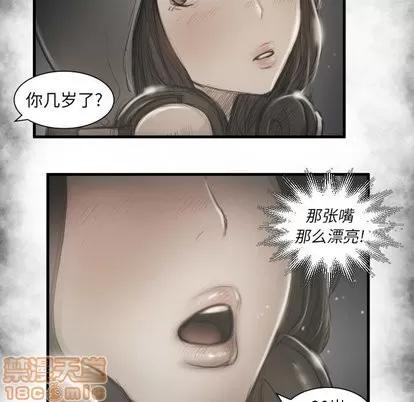 诡秘的姐妹 诡秘的姐妹 | 第10章 第20页