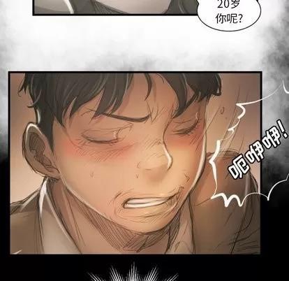 诡秘的姐妹 诡秘的姐妹 | 第10章 第21页