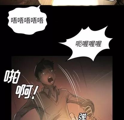 诡秘的姐妹 诡秘的姐妹 | 第10章 第29页