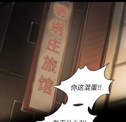 诡秘的姐妹 诡秘的姐妹 | 第10章 第31页
