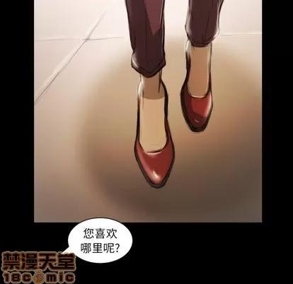 诡秘的姐妹 诡秘的姐妹 | 第10章 第35页
