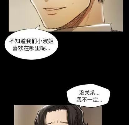 诡秘的姐妹 诡秘的姐妹 | 第10章 第39页